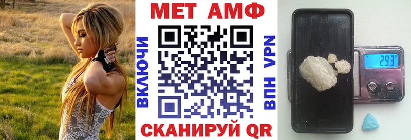 АМФ 97%  Купить закладки  Облучье 