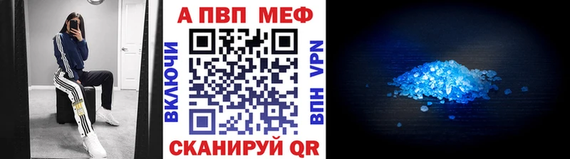 A PVP СК  Купить закладки  Облучье 