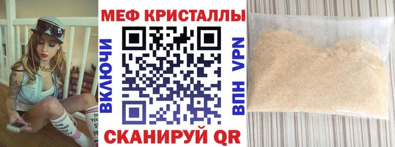 Мефедрон мука  Облучье 