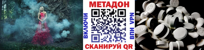 Купить закладки  Облучье  Метадон methadone 